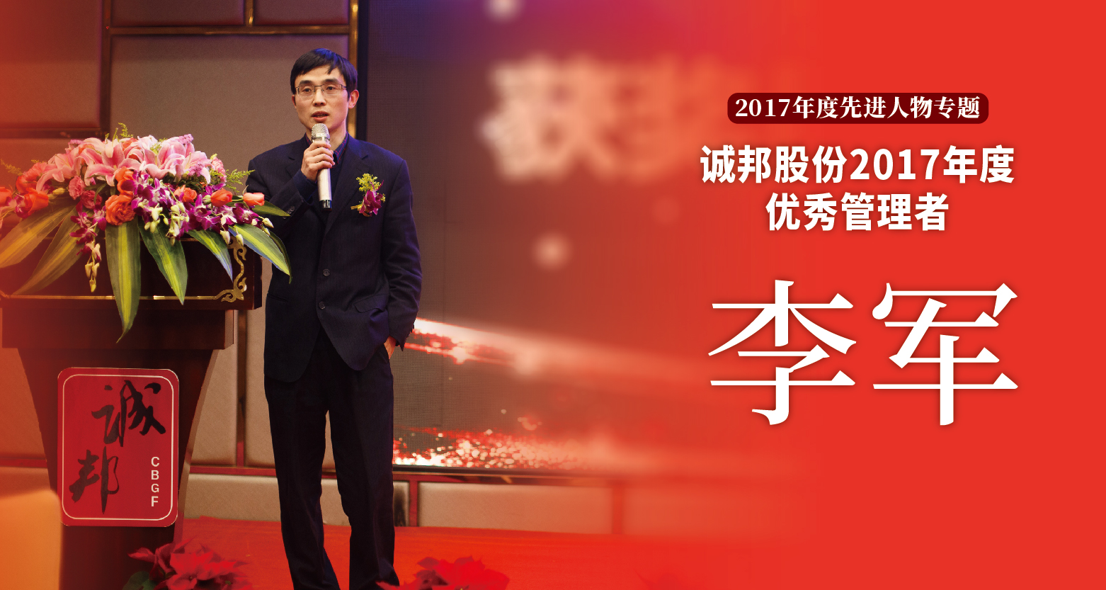 0224 李军头图-02.jpg